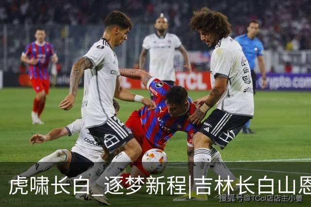 虎啸长白 逐梦新程|吉林长白山恩都里男篮新赛季出征仪式圆满举办